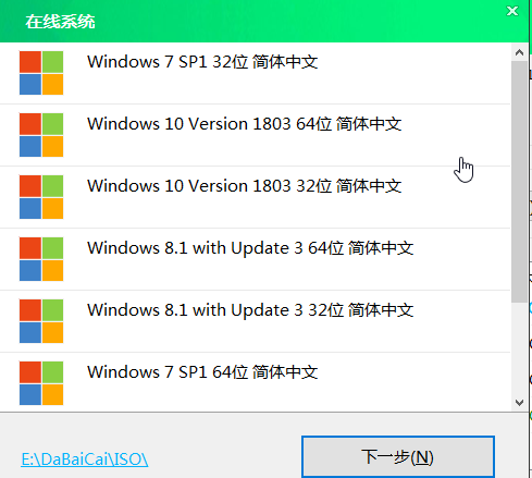 大白菜u盘装系统教程win7[多图]