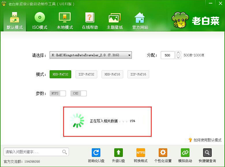 大白菜u盘装系统教程win7[多图]