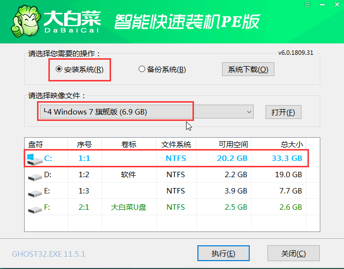 大白菜u盘装系统教程win7[多图]