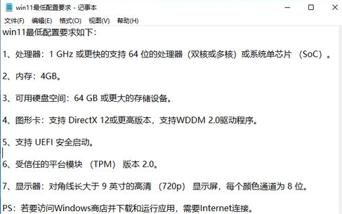 win11什么时候发布的？[多图]