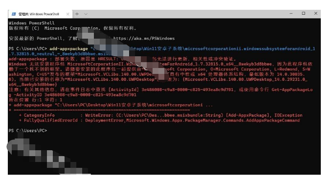 win11安卓子系统安装教程[多图]