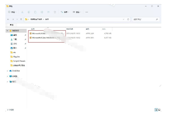 win11安卓子系统安装教程[多图]