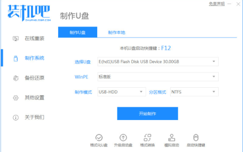 win7安装版安装教程[多图]