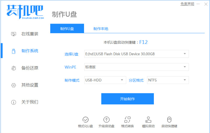 win7安装版安装教程[多图]