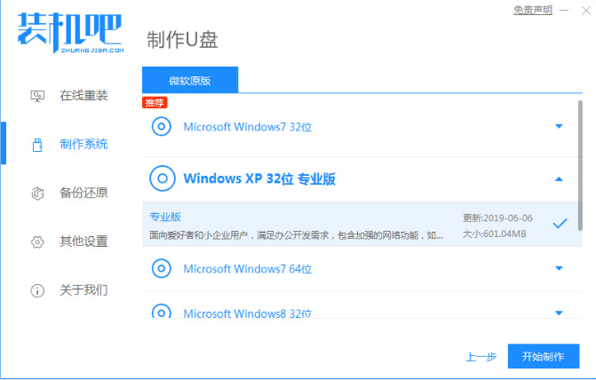 win7安装版安装教程[多图]
