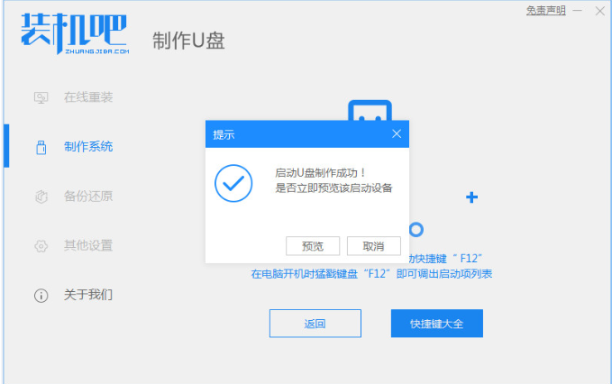win7安装版安装教程[多图]