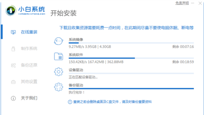 教你如何重装系统win7旗舰版[多图]