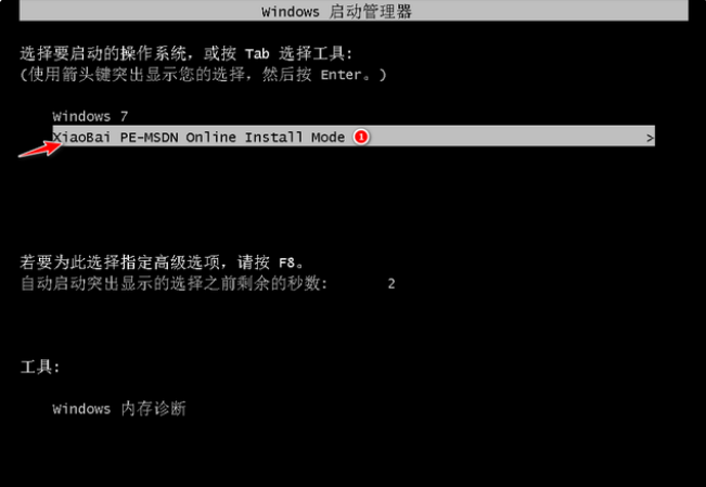教你如何重装系统win7旗舰版[多图]