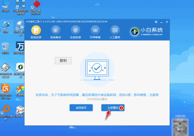 教你如何重装系统win7旗舰版[多图]