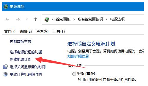 win11怎么没有高性能[多图]