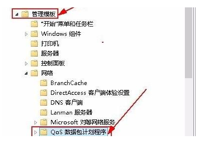 win11怎么关闭网速限制[多图]