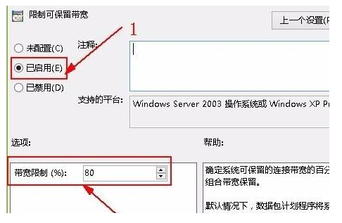 win11怎么关闭网速限制[多图]