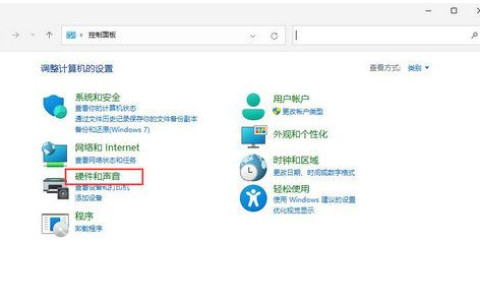 win11制冷模式在那里改[多图]