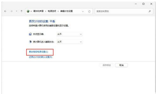 win11制冷模式在那里改[多图]