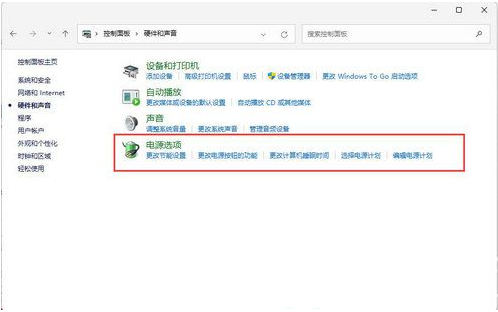win11制冷模式在那里改[多图]