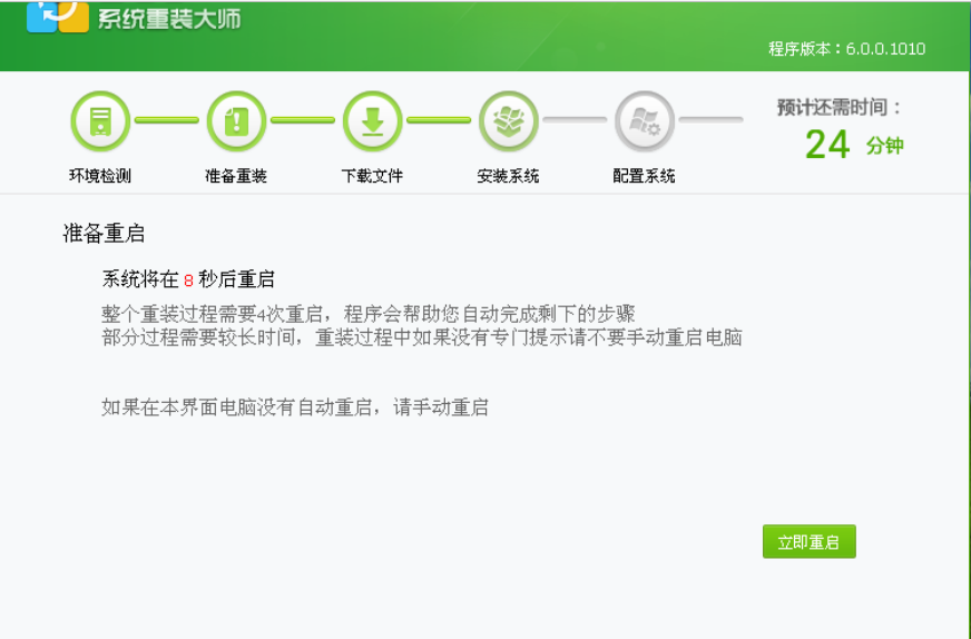 360系统重装大师安装win7的方法步骤[多图]