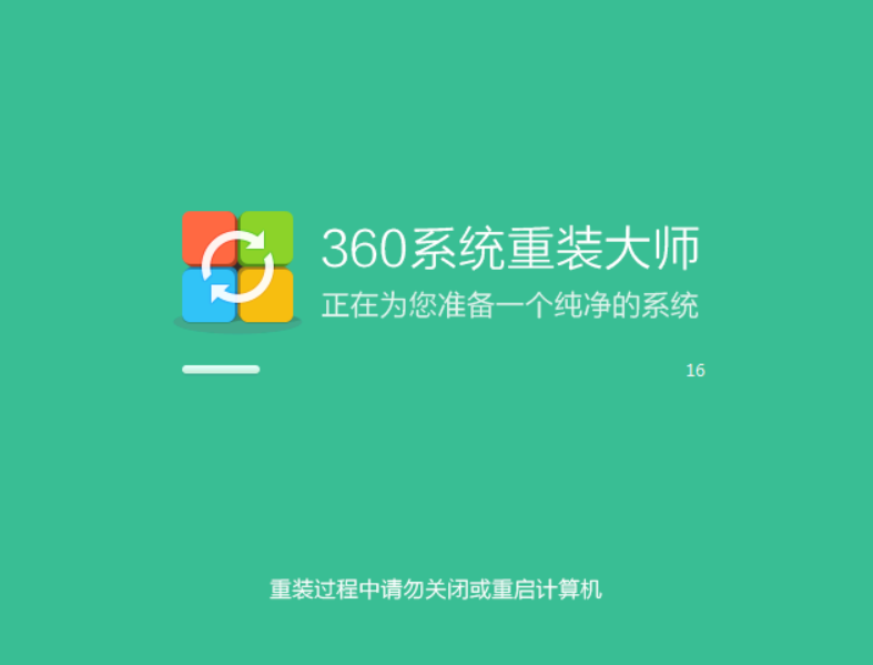 360系统重装大师安装win7的方法步骤[多图]