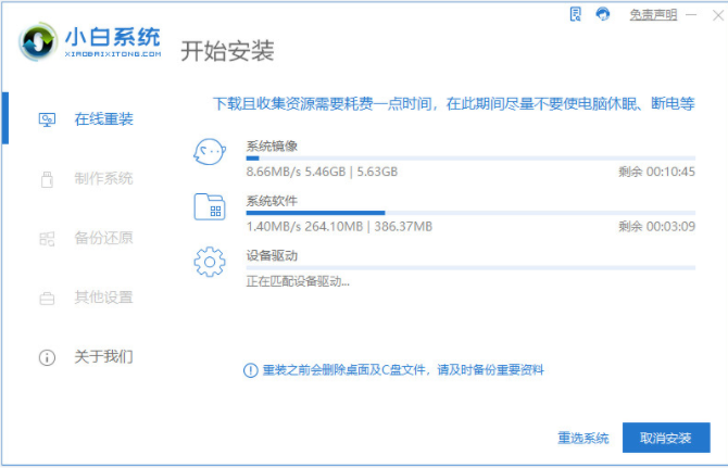 电脑系统重装步骤win11[多图]
