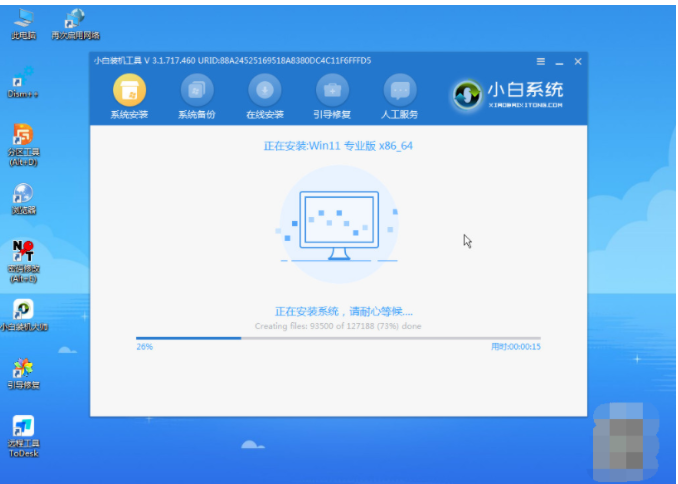 电脑系统重装步骤win11[多图]