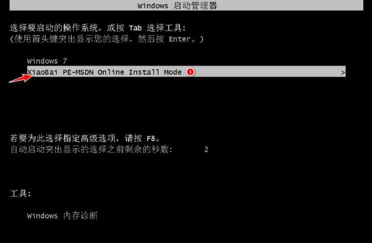 电脑装系统教程win7安装步骤[多图]