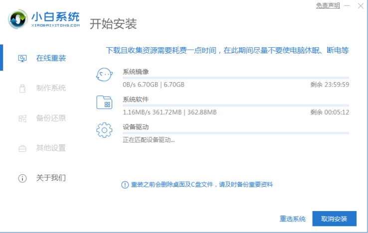 电脑装系统教程win7安装步骤[多图]