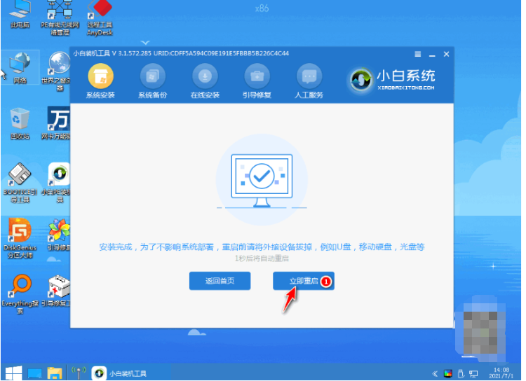 电脑装系统教程win7安装步骤[多图]