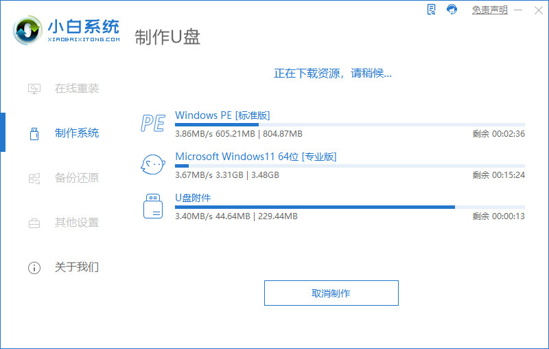 win11小白一键u盘装系统详细步骤[多图]