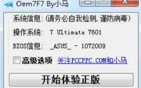win7家庭版激活工具及详细激活教程[多图]
