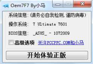 win7家庭版激活工具及详细激活教程[多图]
