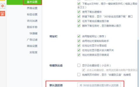 win7电脑如何设置默认浏览器[多图]