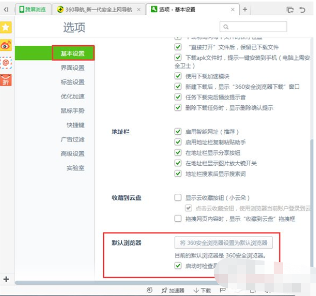 win7电脑如何设置默认浏览器[多图]