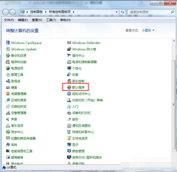 win7电脑如何设置默认浏览器[多图]
