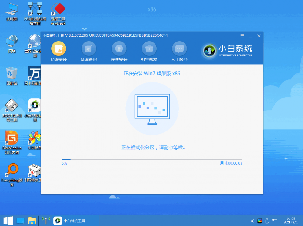 电脑如何重装系统win7纯净版[多图]