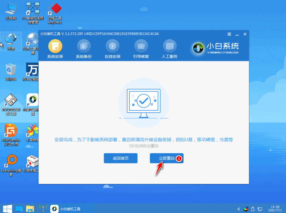 电脑如何重装系统win7纯净版[多图]