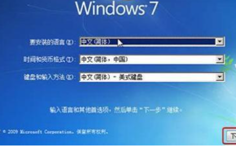 win7系统安装教程光盘安装步骤[多图]