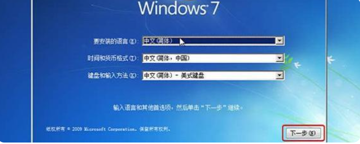 win7系统安装教程光盘安装步骤[多图]