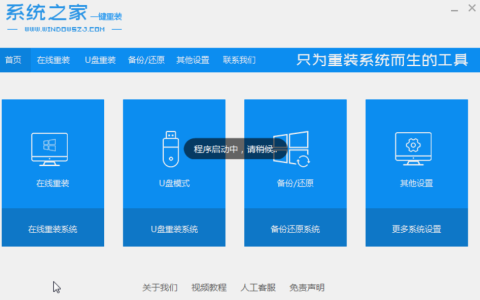 win7正式版下载安装步骤[多图]