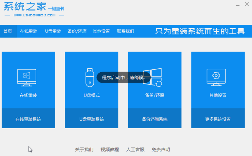 win7正式版下载安装步骤[多图]