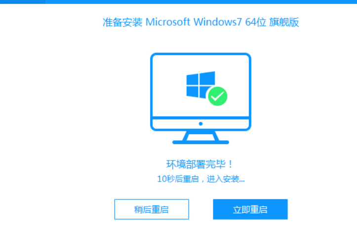 win7正式版下载安装步骤[多图]
