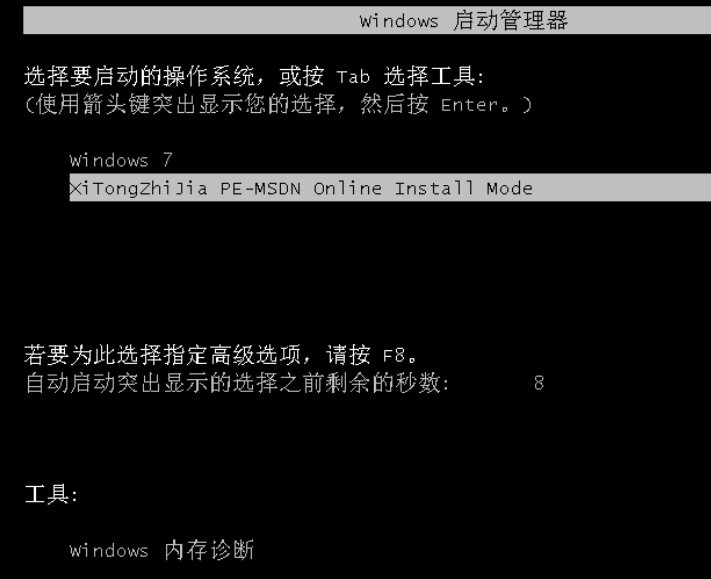 win7正式版下载安装步骤[多图]