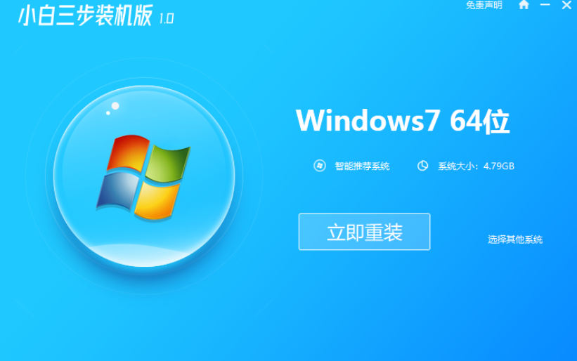 win7中文正式版下载安装的详细步骤[多图]