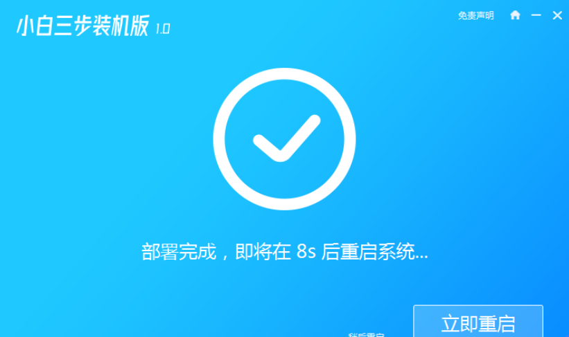 win7中文正式版下载安装的详细步骤[多图]