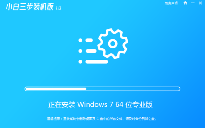 win7中文正式版下载安装的详细步骤[多图]