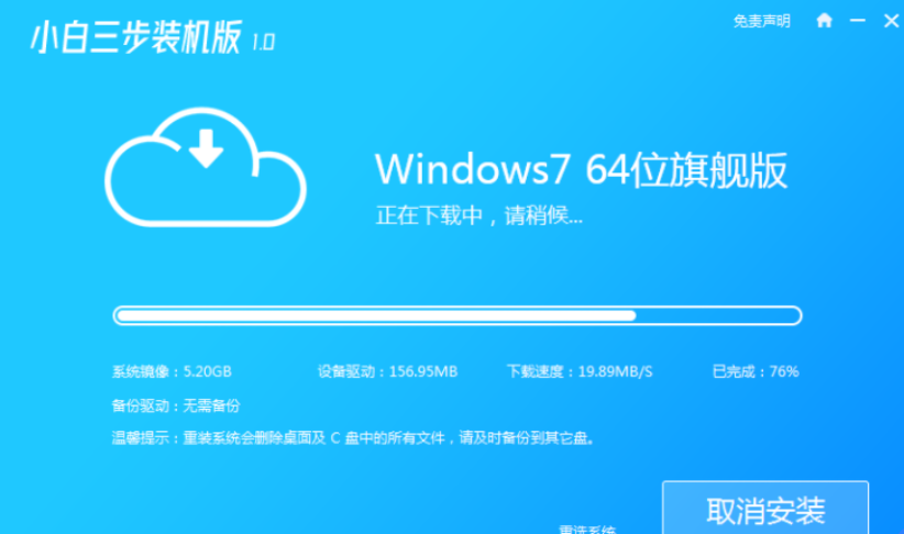 win7中文正式版下载安装的详细步骤[多图]