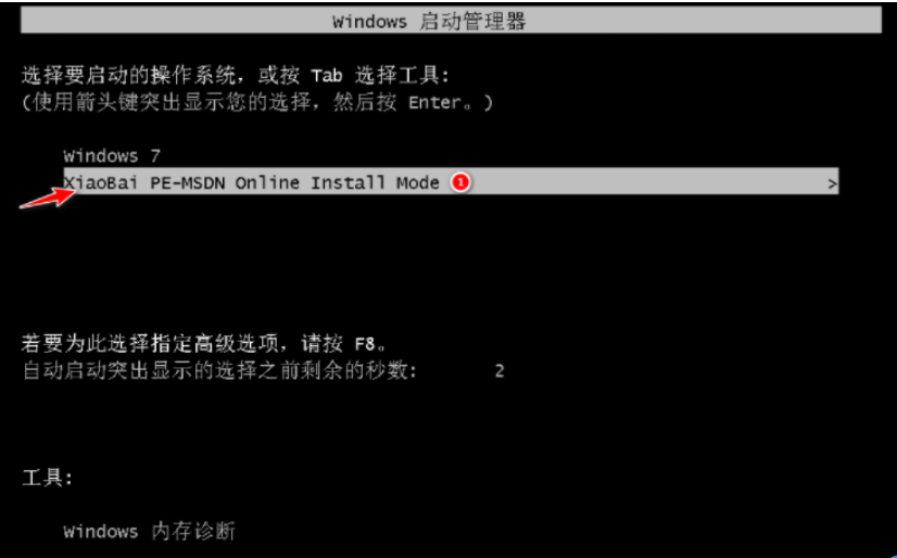win7中文正式版下载安装的详细步骤[多图]