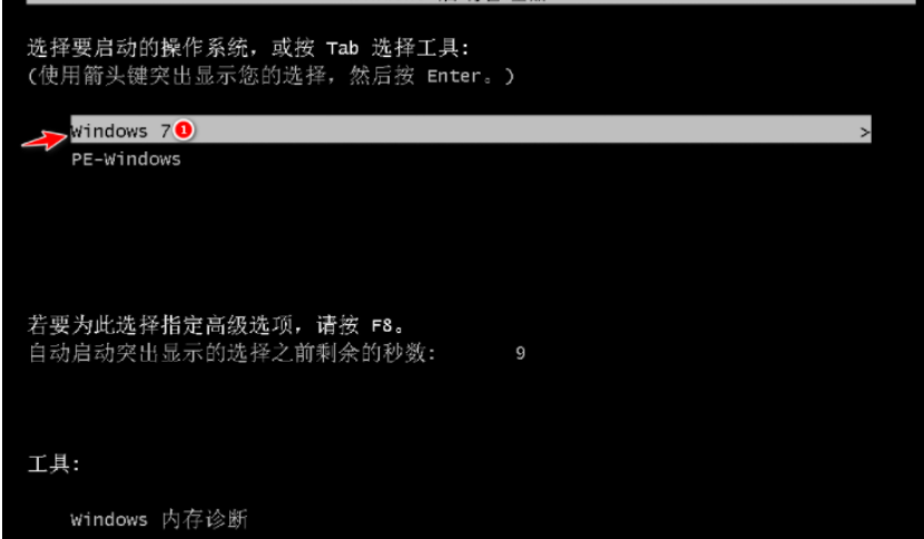 win7中文正式版下载安装的详细步骤[多图]