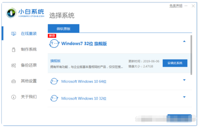 怎么重装电脑系统win7[多图]