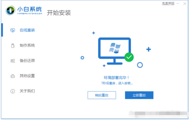 怎么重装电脑系统win7[多图]