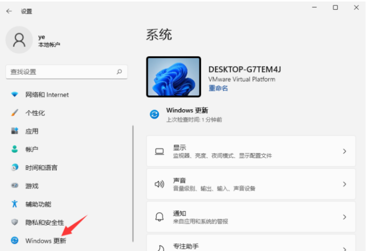 电脑win11怎么更新[多图]