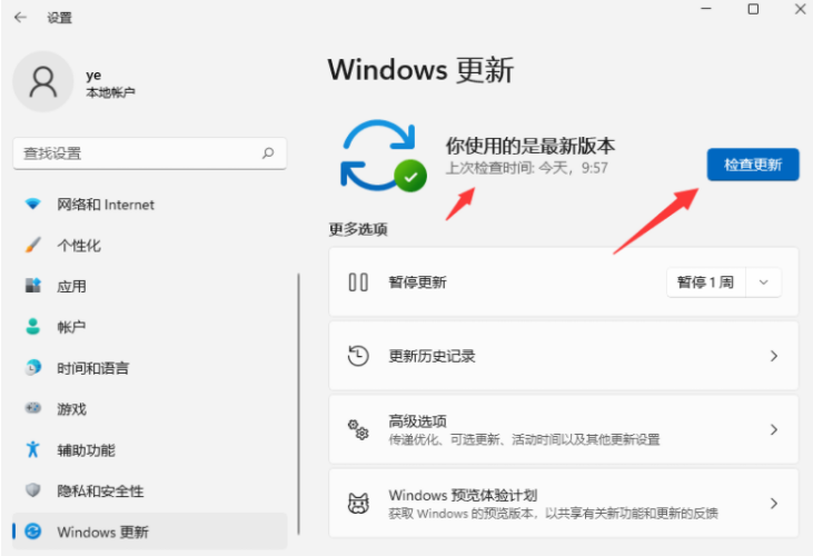 电脑win11怎么更新[多图]
